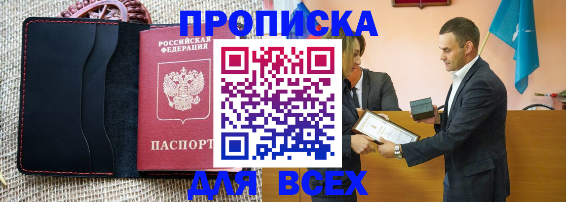 временная регистрация законно в Забайкальском крае